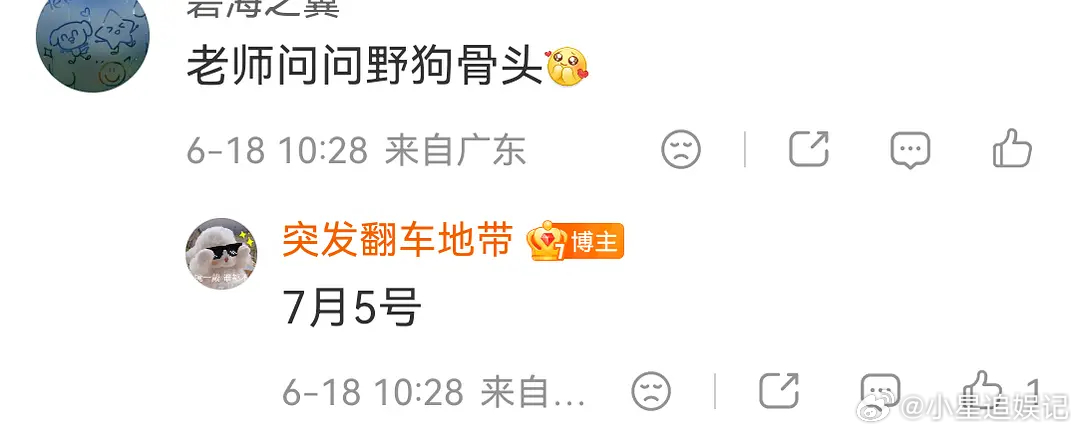 张凌赫王楚然这一秒🆚宋威龙张婧仪野狗，这是正面对打啊，你们看好哪个？ 
