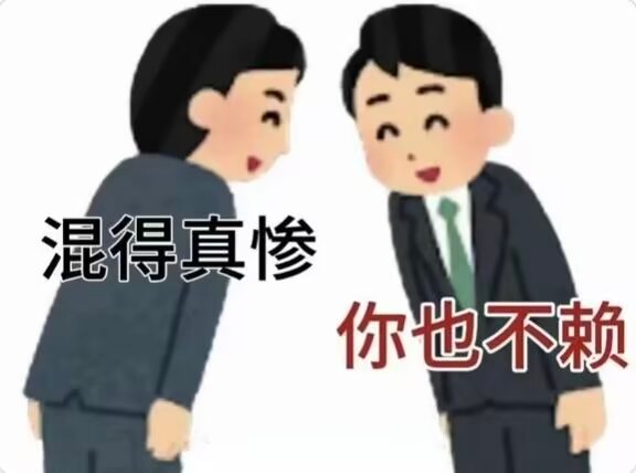 9850想跟朋友吐槽最近的苦日子 朋友belike 