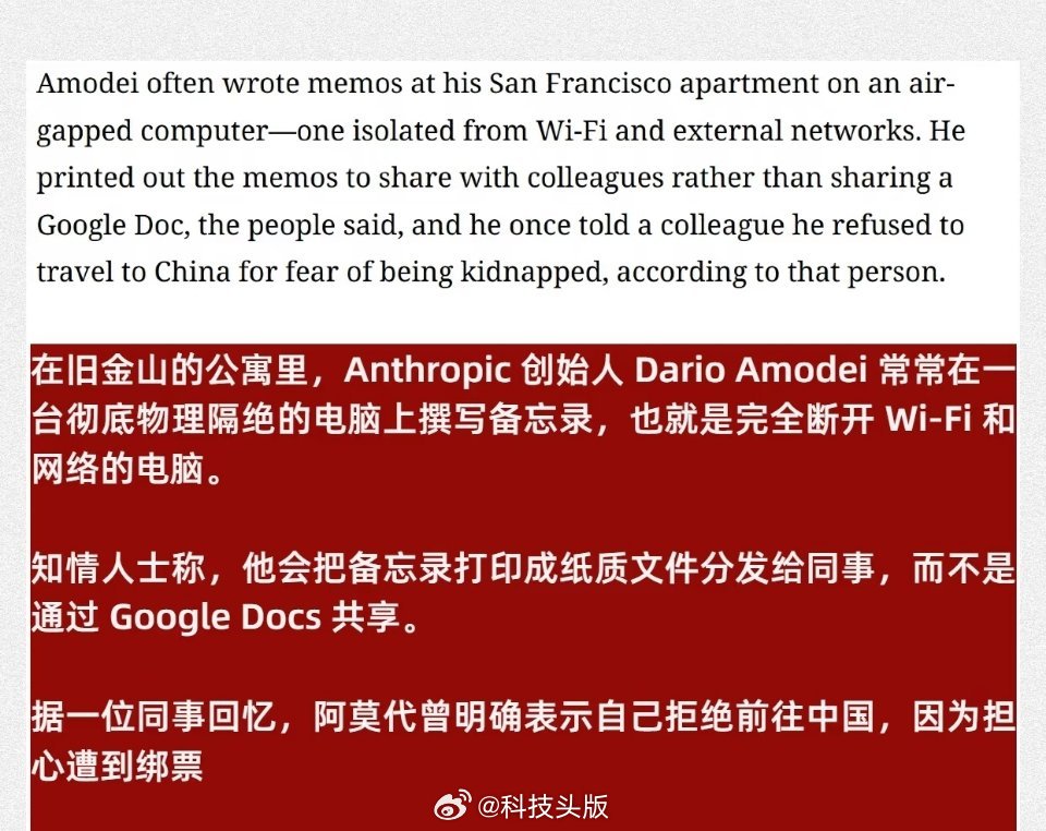 Anthropic创始人太抽象，投资人抓狂。 