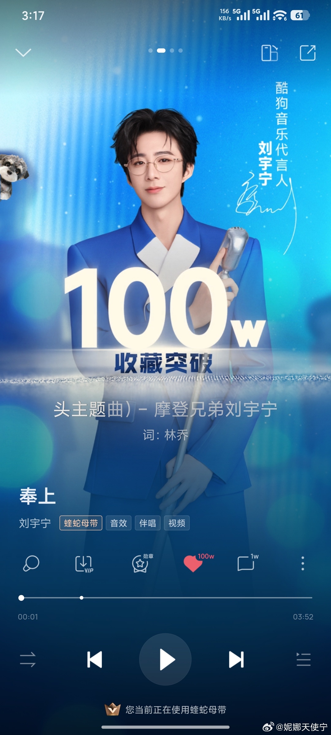 喜报送达！恭喜刘宇宁解锁第40首百万收藏单曲。四十首百万收藏，是无数听众发自内心