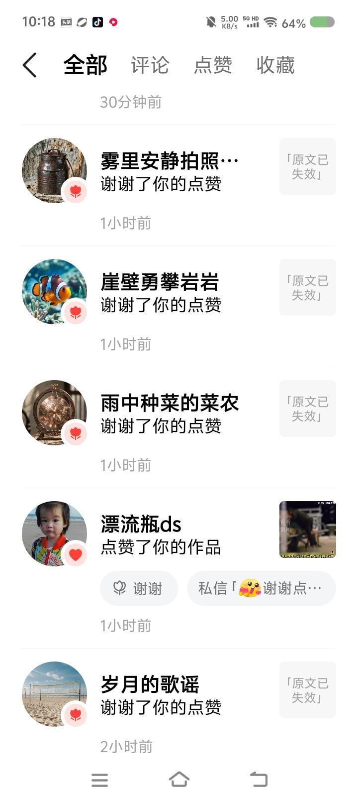 被封的用户点赞了我的点赞？——
这几天，有一些奇怪的信息。平台“私信消息”显示，