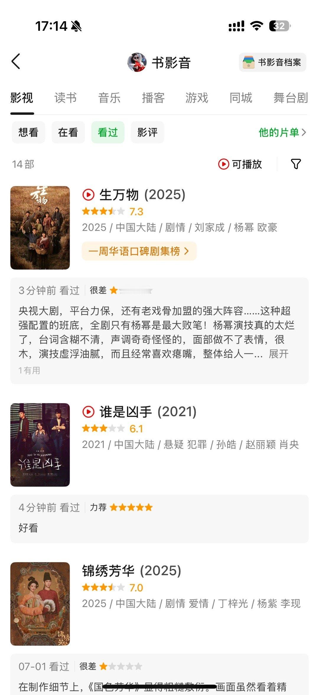 丽粉对自己家的剧就两个字，反而对杨幂杨紫的剧长篇大论的攻击，真的笑死了，她们到底
