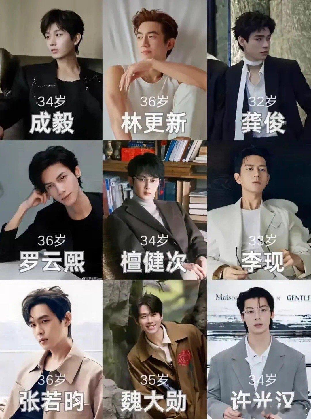 这几位30➕明星大家最看好和喜欢哪一位？谁更有少年感？谁的演技最好？[思考] ​
