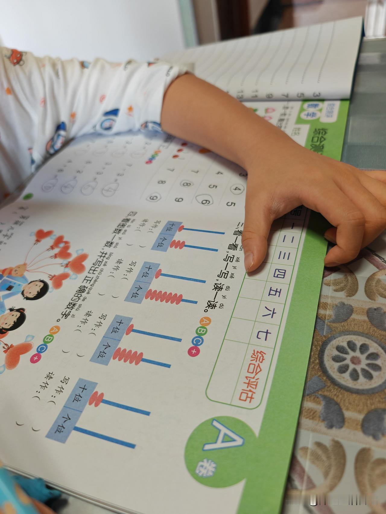 九月份开学孙子就该上一年级了，暑假里儿媳买的天天练，让孙子刷题，回到家里由我来监