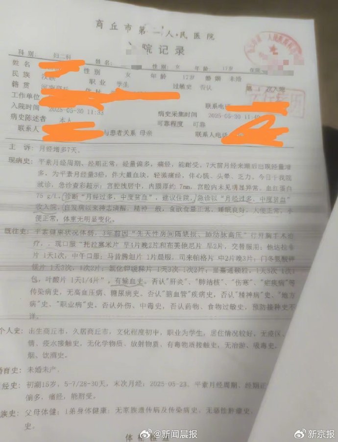 【河南商丘#卫健委通报患者身亡并非输血问题#】6月5日，河南省商丘市卫生健康委员