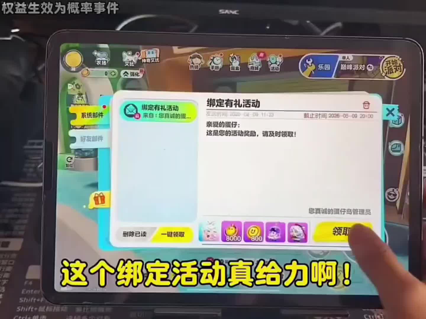 蛋仔派对2026年六月份最新兑换码来了 蛋仔派对最新兑换码搜 来了  ...
