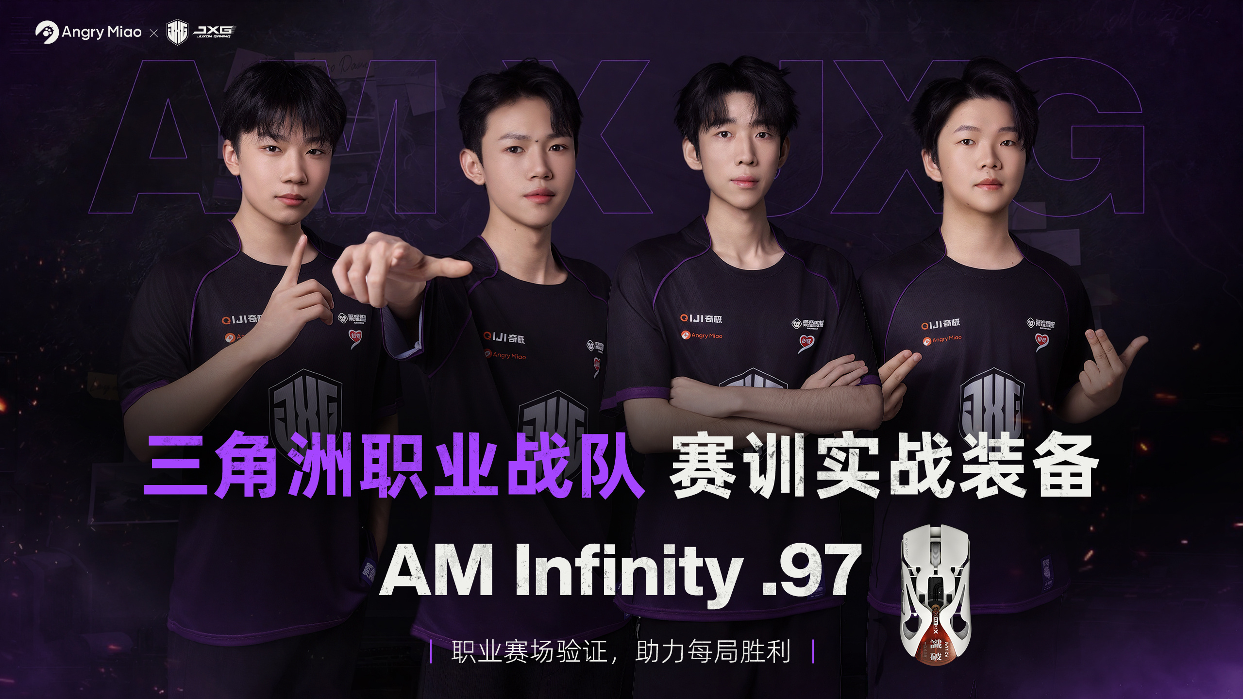 AngryMiao Angry Miao 来了四位特殊的产品主理人，是三角洲职业