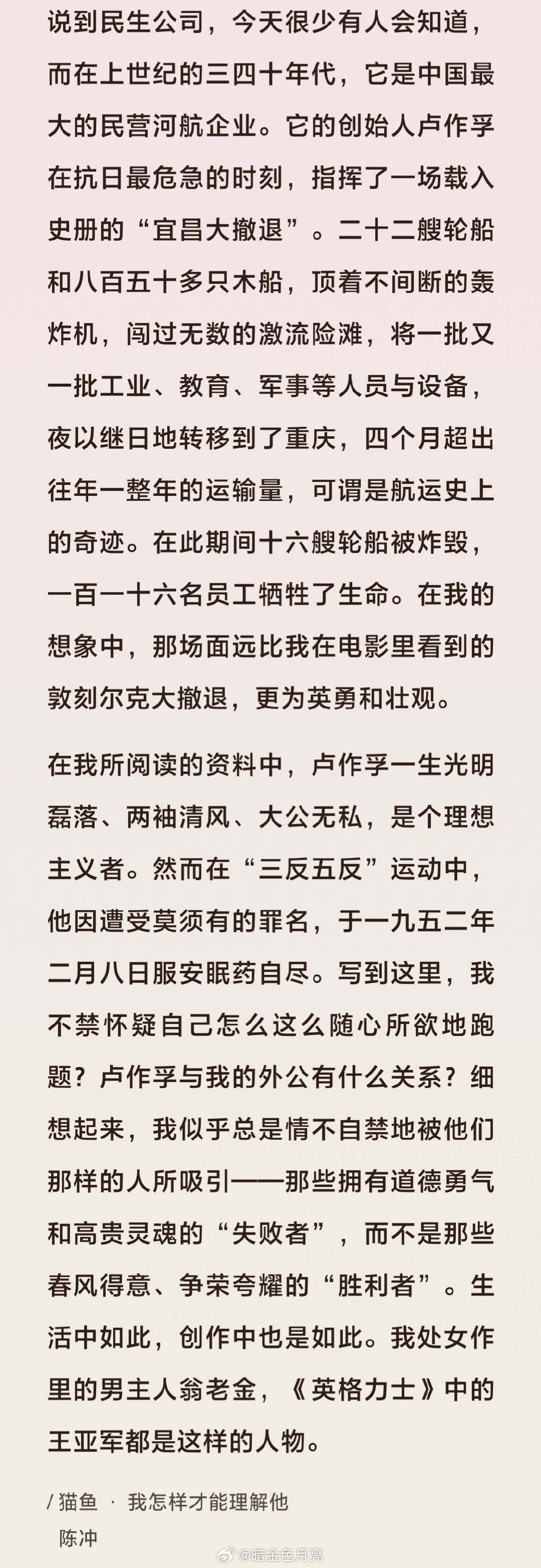 读书笔记 《猫鱼》这本书真的很好，好在作者作为一个明星，没有偶像包袱，没有粉饰虚