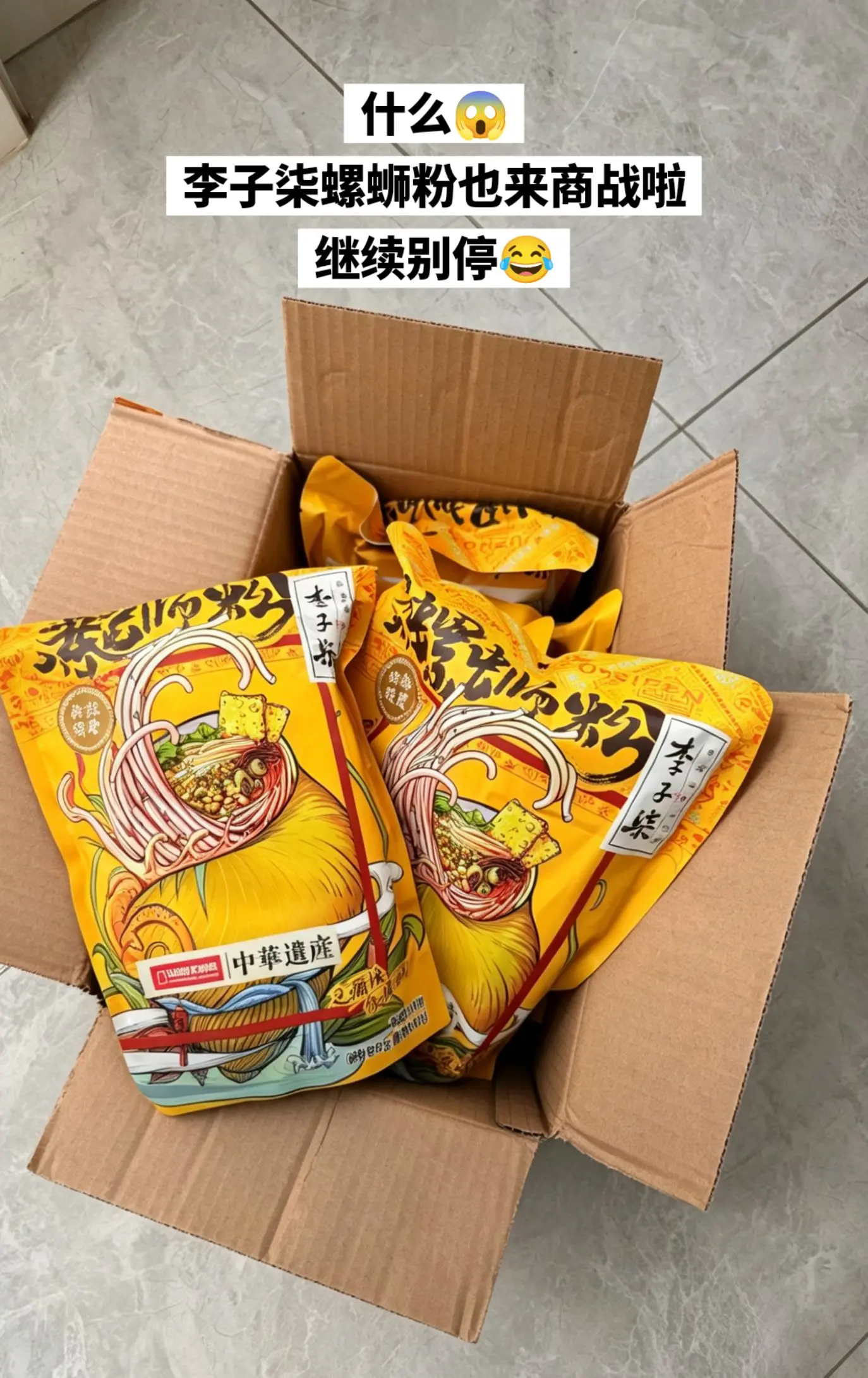 商战别停，吃不完根本吃不完😂。