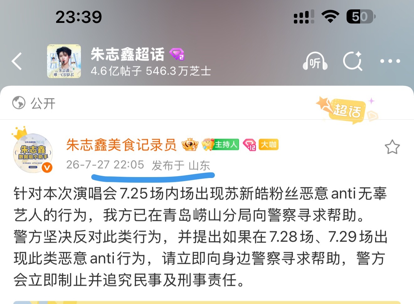 没见过小tou的可以看看苏新皓粉丝 