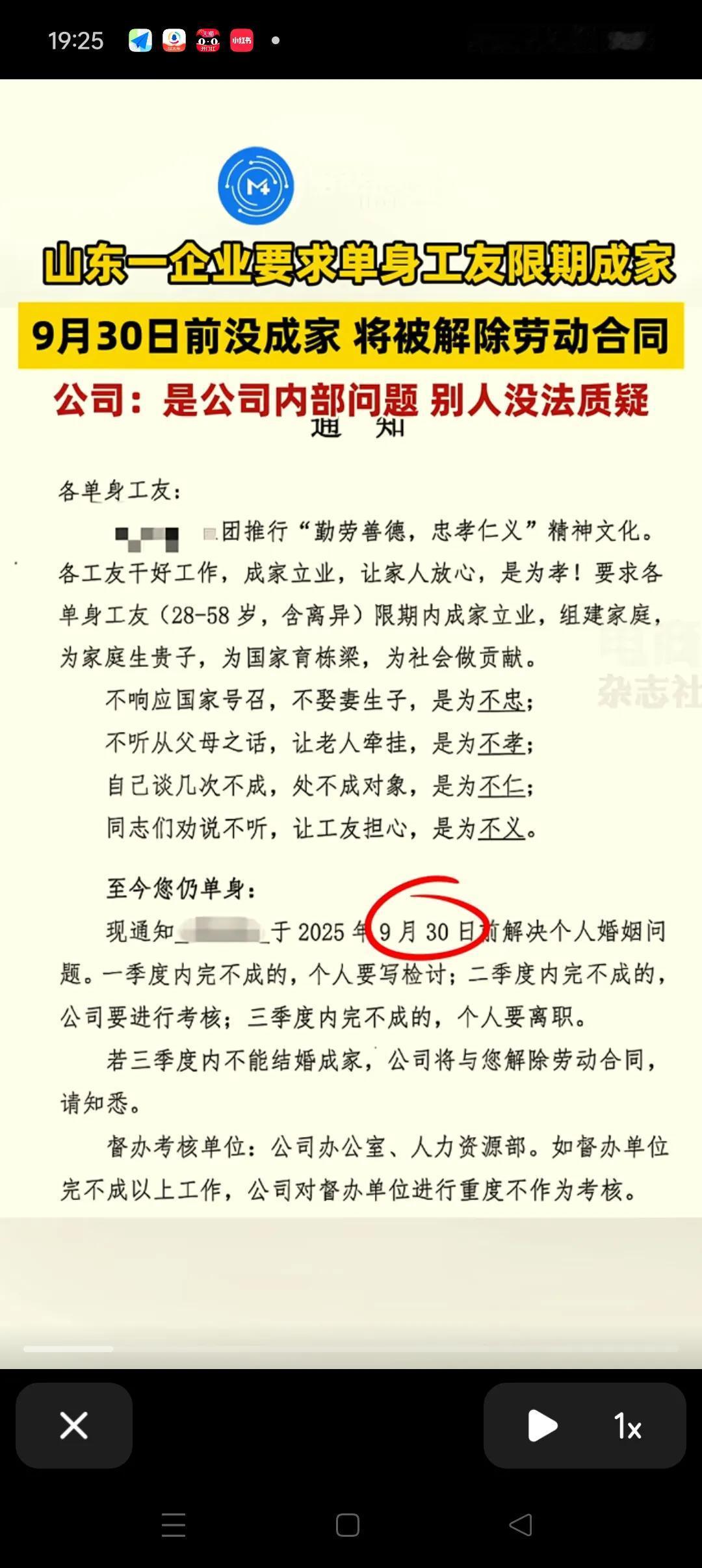 这不结婚就变成不忠不孝不义不仁之人了，这帽子扣的有点大。