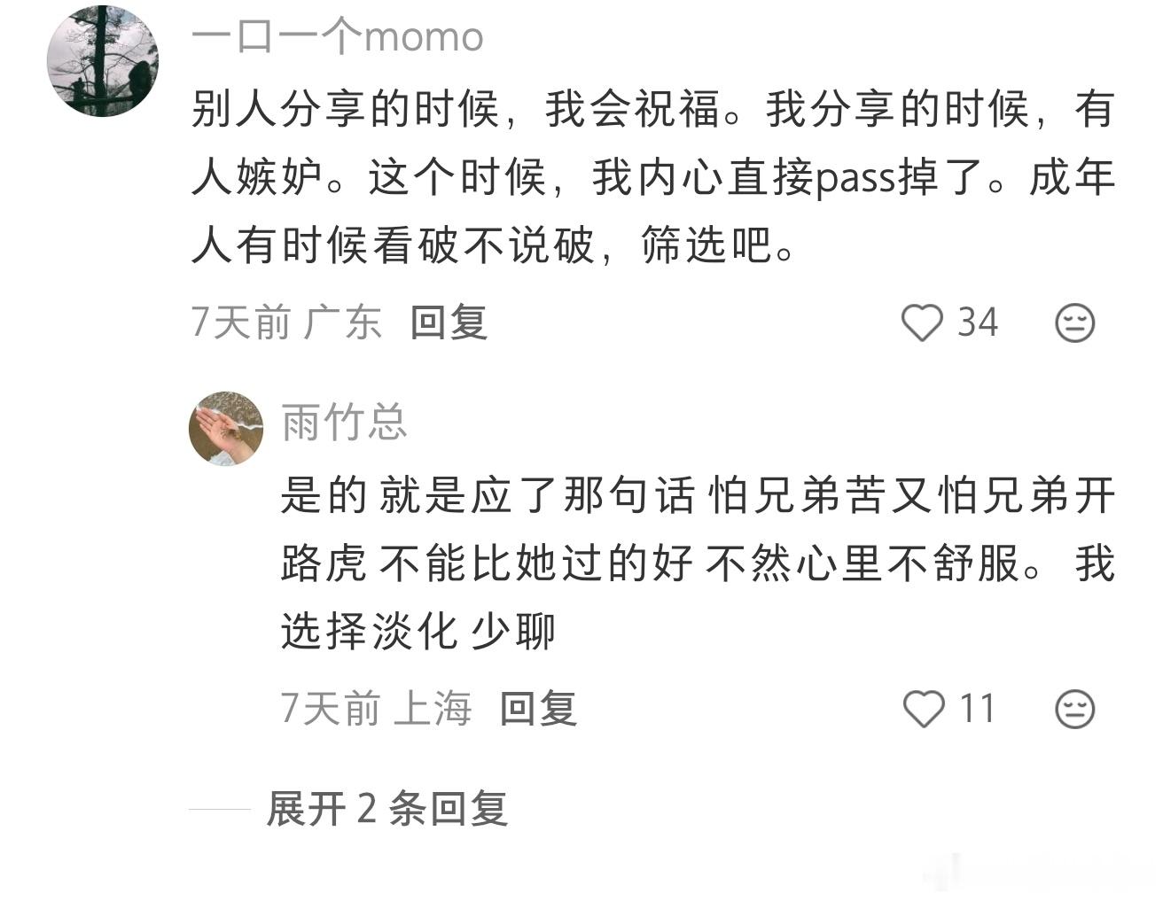 不要激发朋友的博弈欲 
