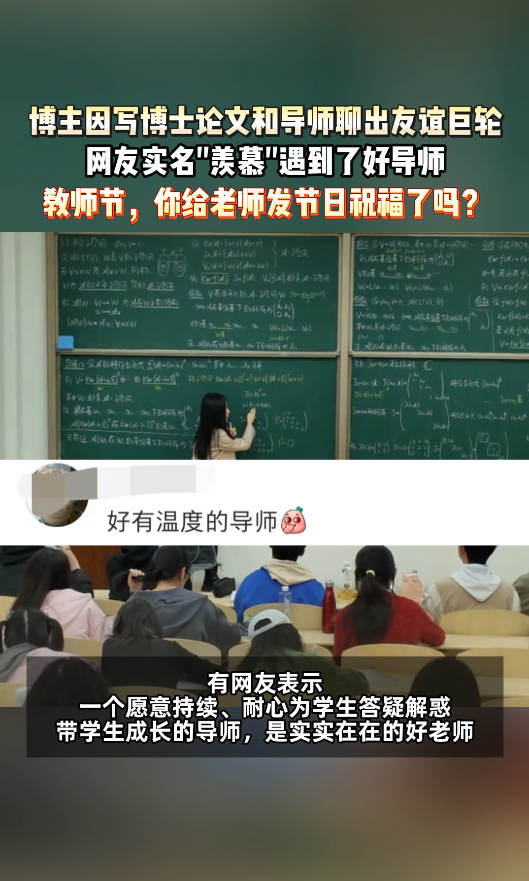 因为博士论文和导师聊出友谊巨轮太让人羡慕啦🥰！赵同学和博导天天交流科研，聊出友