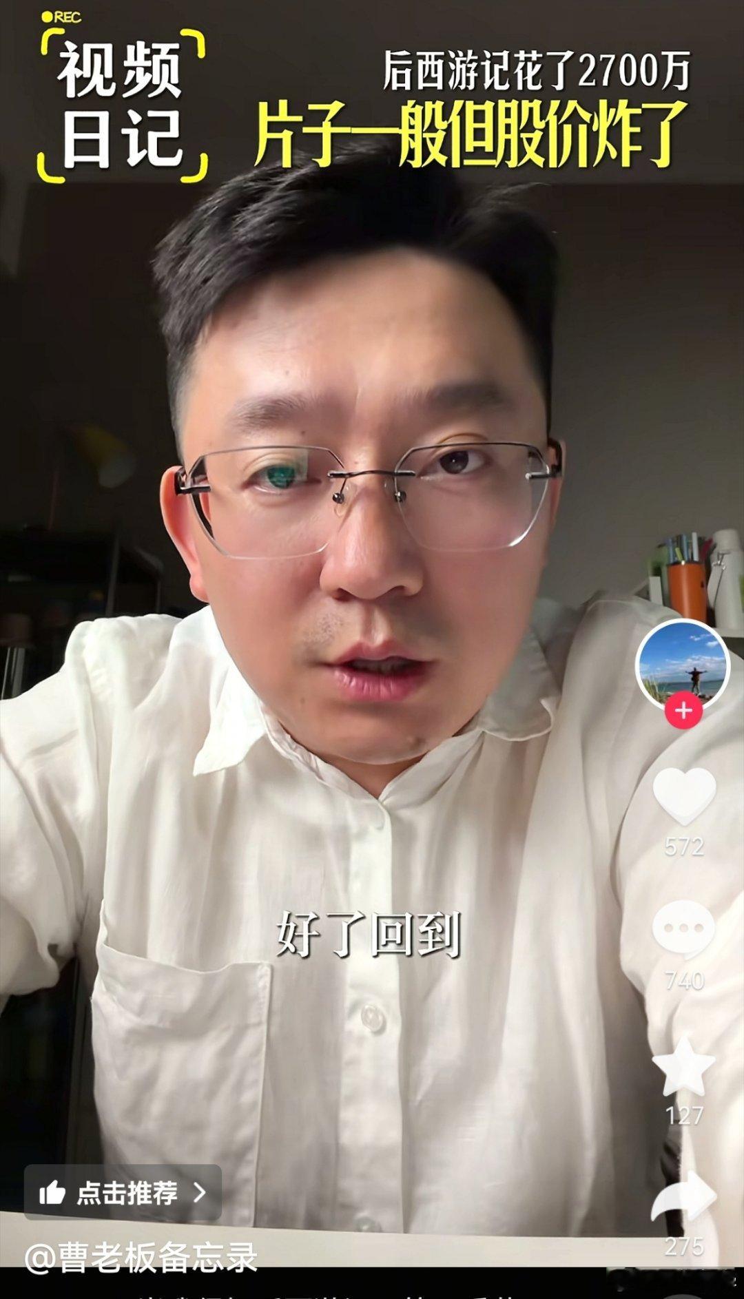 芒果台吹啥收视率第一的那个猴戏据说花了2700万，其实还没有同天播放的一个cvb