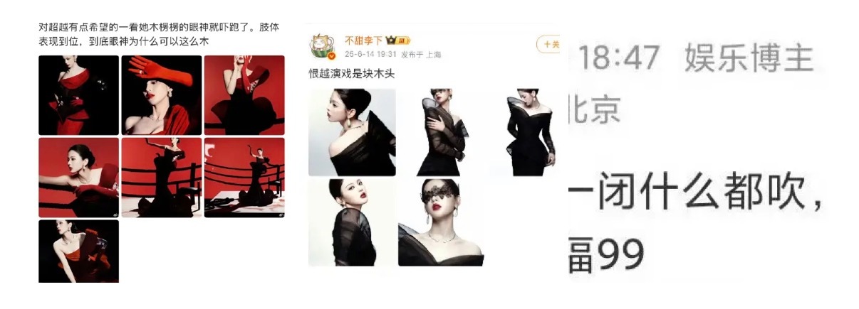 粉丝也大大方方的吹吧！不要bbb脸的yxh气急败坏，管它作甚。气死它得了[yea