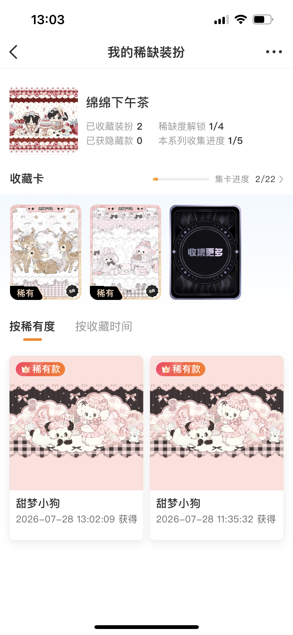 我想要个普 啥意思吧