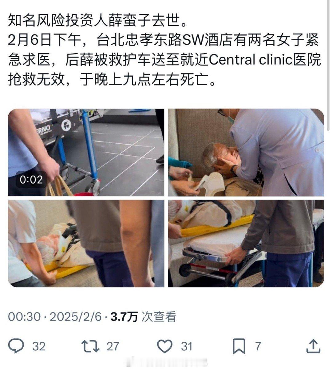 你们记得微博十年前的一个博主薛蛮子吗？他也今天走了 