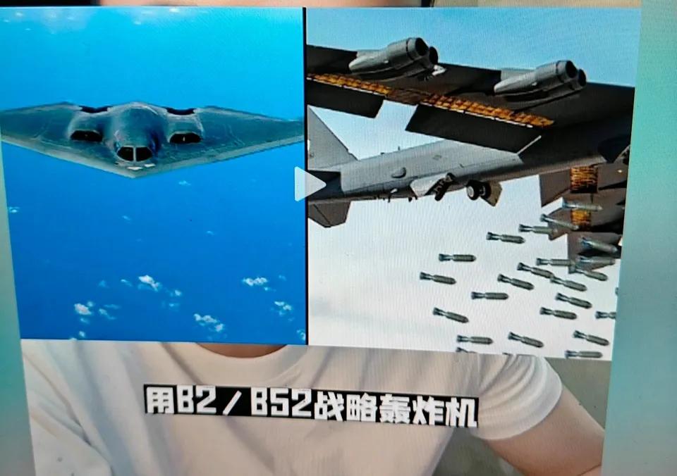 以色列已经多次请求美军使用B2，B52轰炸机对伊朗实施饱和轰炸。
�为什么？
