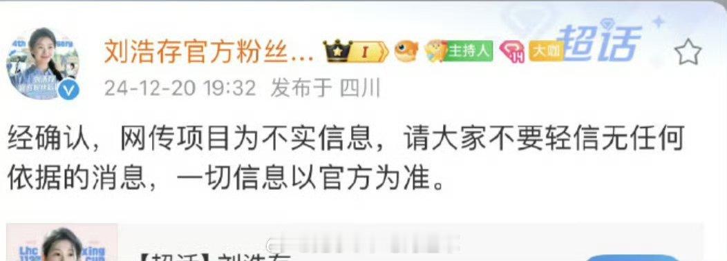 辟谣了哈刘浩存不出演《风月不相关》，那我就开始梦一个《七根心简》下周播出不过分吧