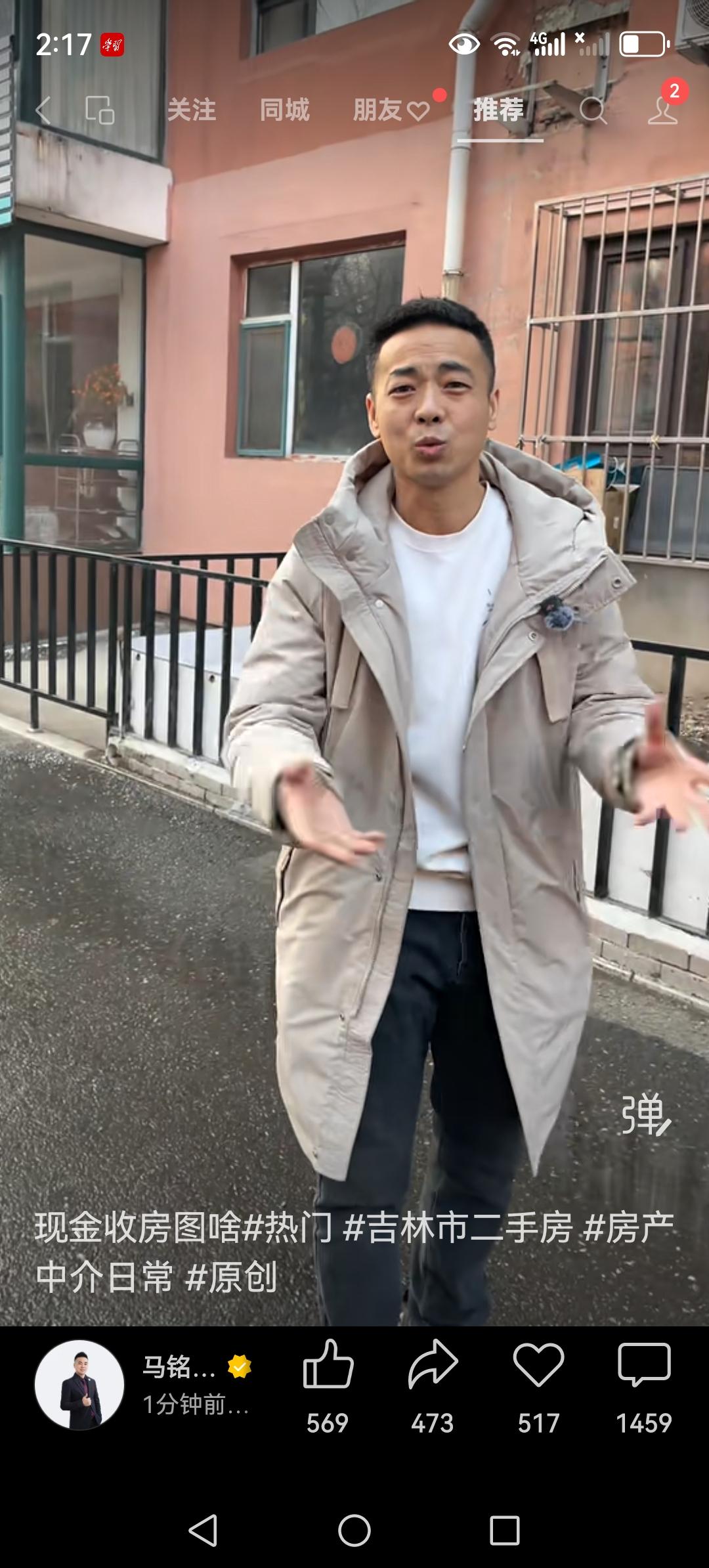昨晚我在视频号里突然就看到好多什么全款收房的。

看了半天也没看明白。我就问豆包
