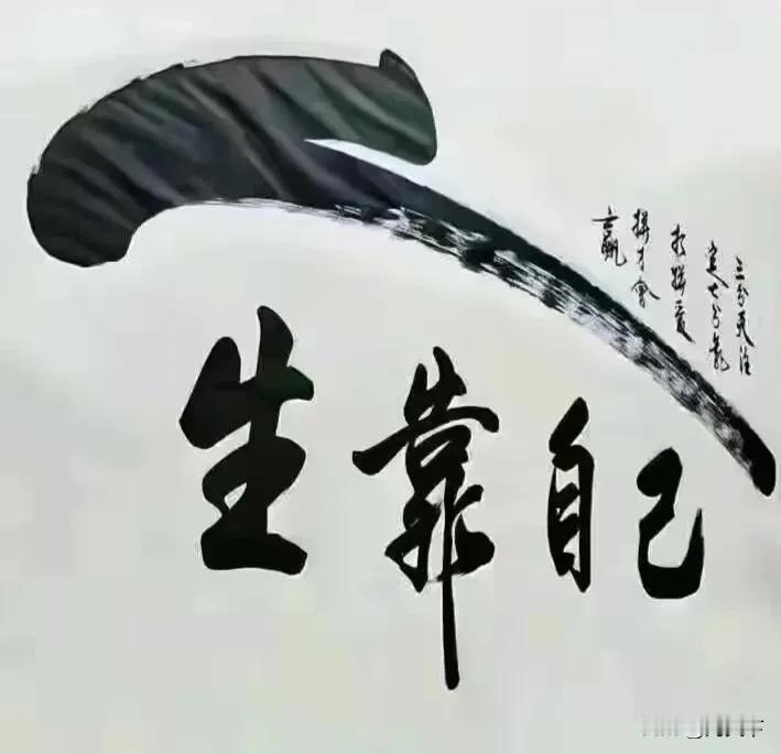 人生就是这样，60岁之前除了晚上上床睡觉，一天都懒得躺一下，60岁之后就感觉做完