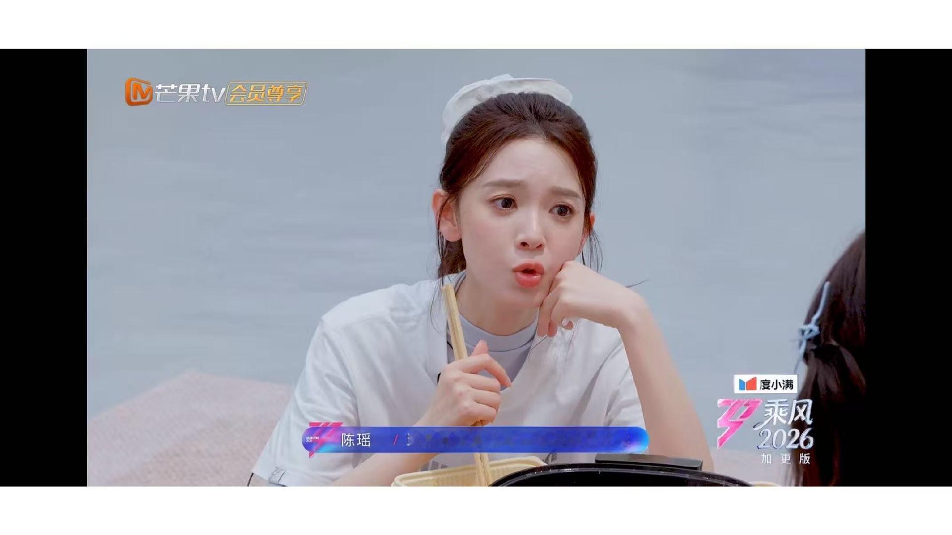 陈瑶曾迷茫于被说没个性陈瑶试戏角色被说谁都可以 乘风2026加更 被说“没个性”