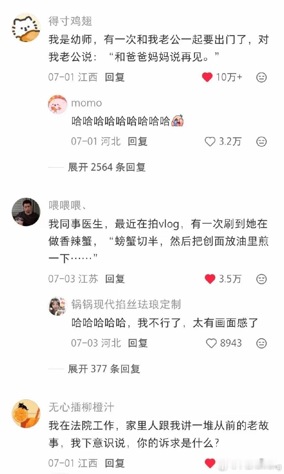 这就是班味！你开口说话就能暴露你的行业和职业状态，连语气、用词都带着工作的痕迹，