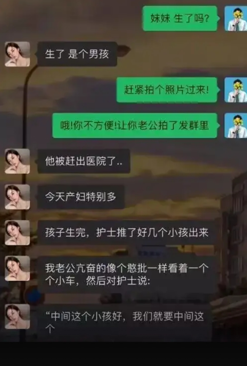 不是我的我也想要孩子在中间 ​​​