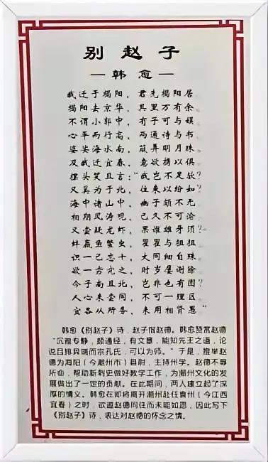 在古代潮州离长安有多远?韩愈写的诗词告诉你知道距离长安有多远？