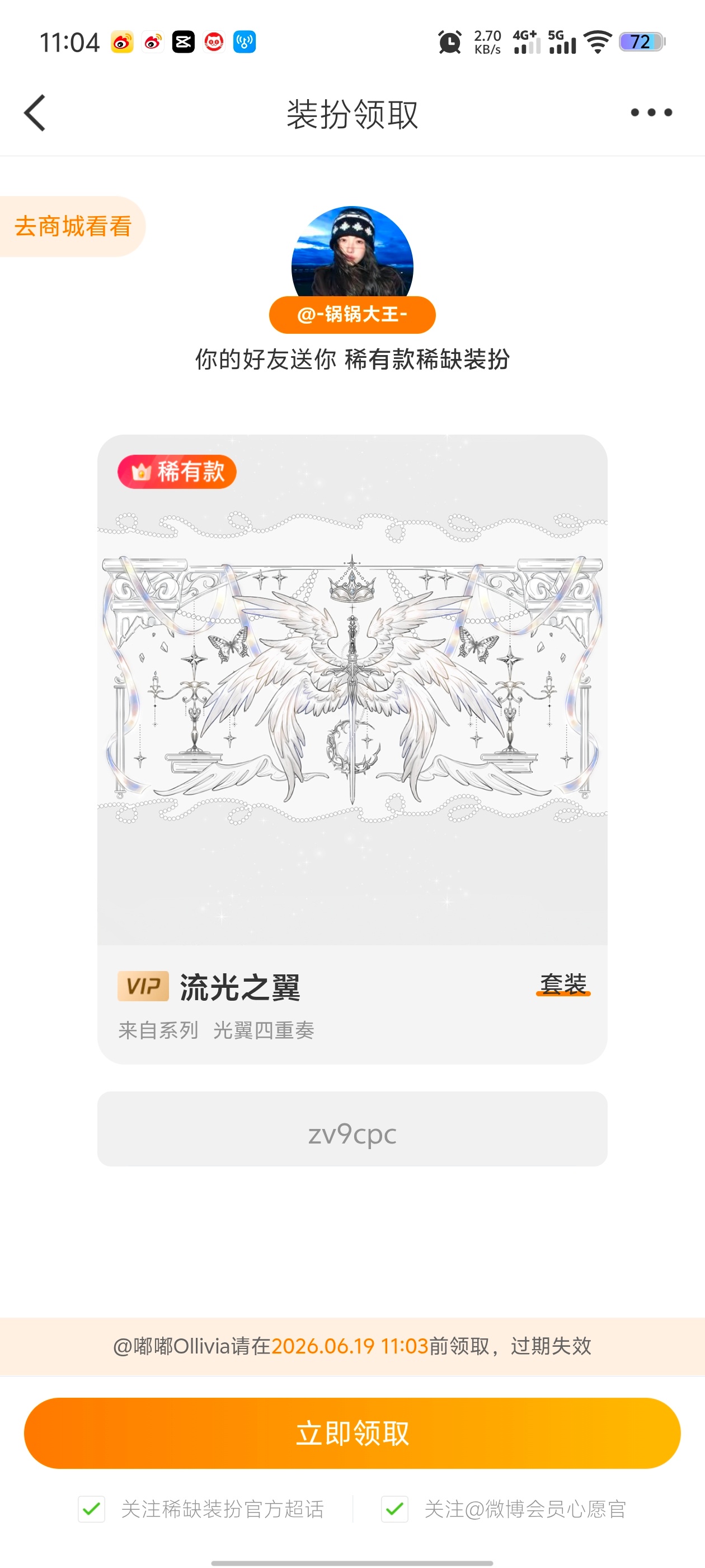 爱我的锅