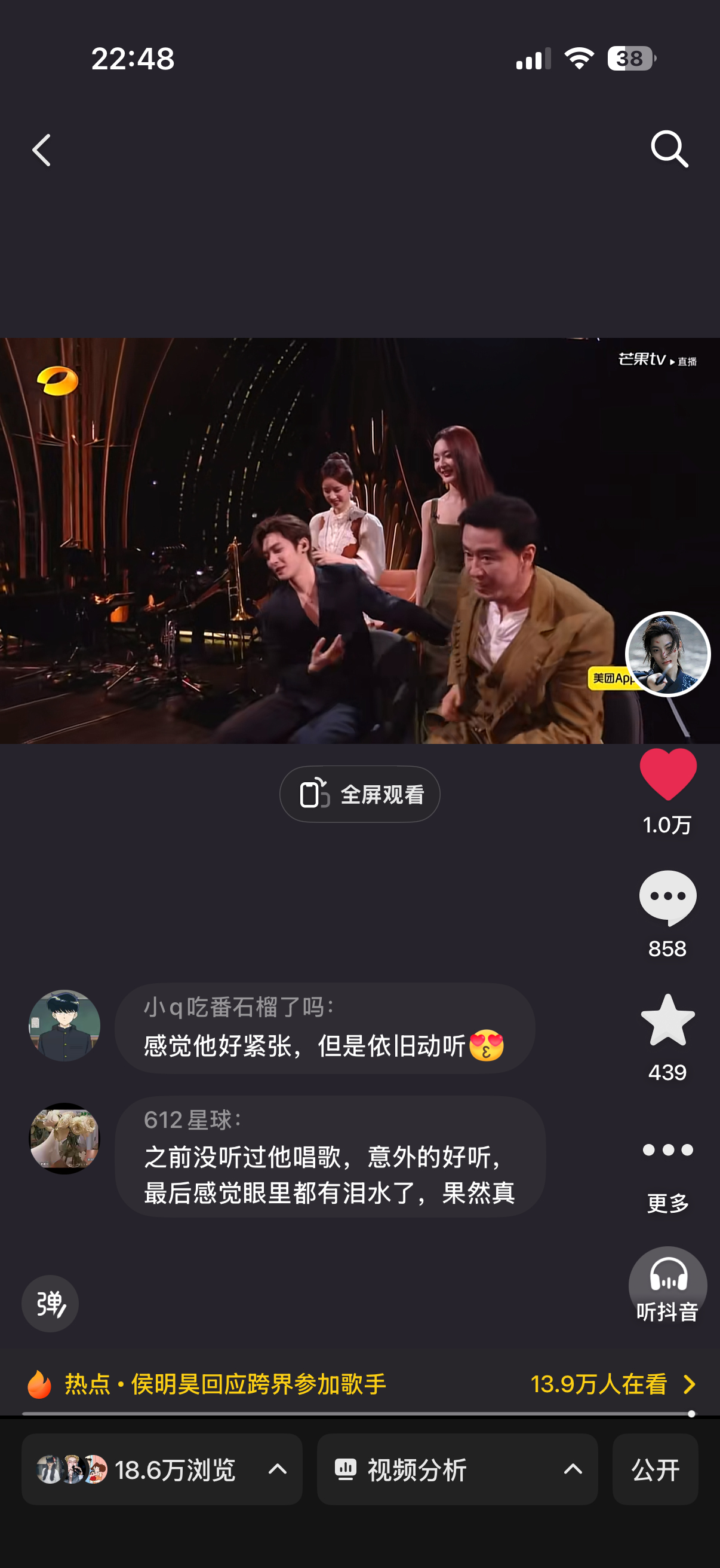 大家可以去我这条🫘里多发点正向评论吗 侯明昊