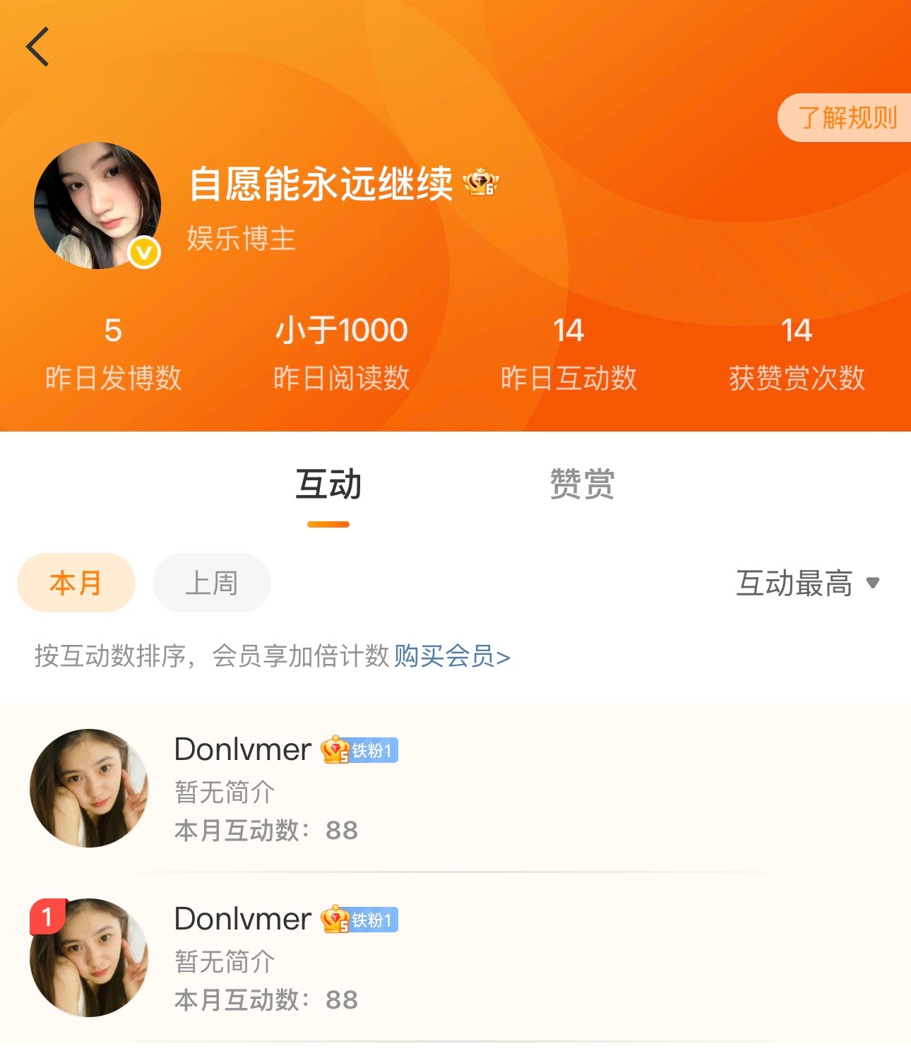 不要谢我