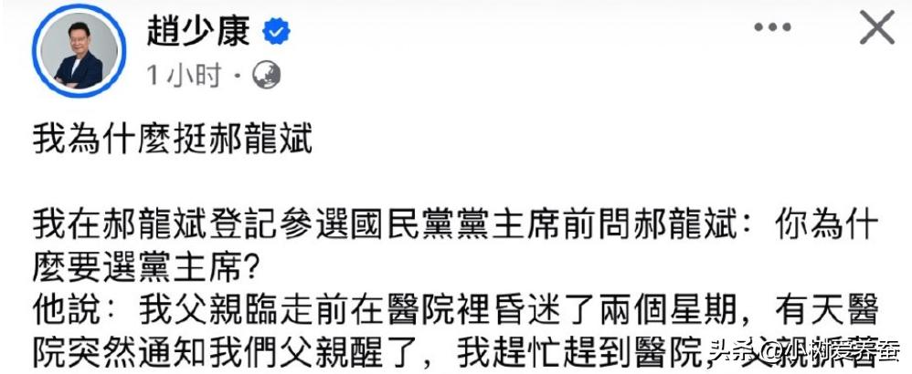 赵少康慌了，郝龙斌拼了。
 
在赵少康全力操持下，郝龙斌的民调数据一路下滑，甚至