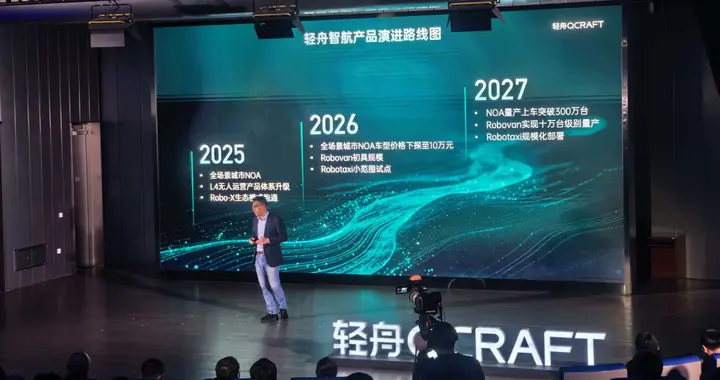 轻舟智航于骞：2026年将全场景辅助驾驶推向10万元车型