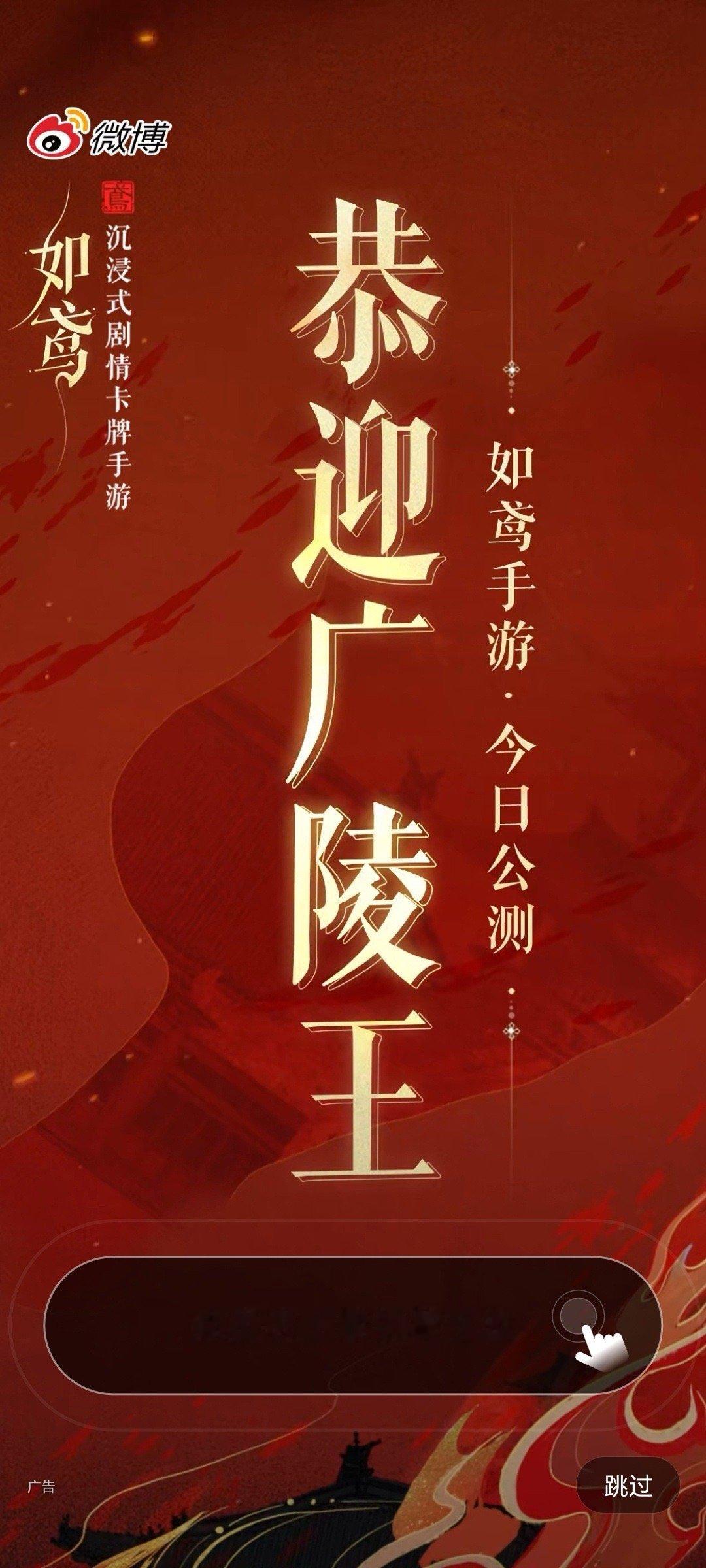 #全网恭迎广陵王#太有排面了如鸢，不对，是广陵王有排面！打开各大app铺天盖地的