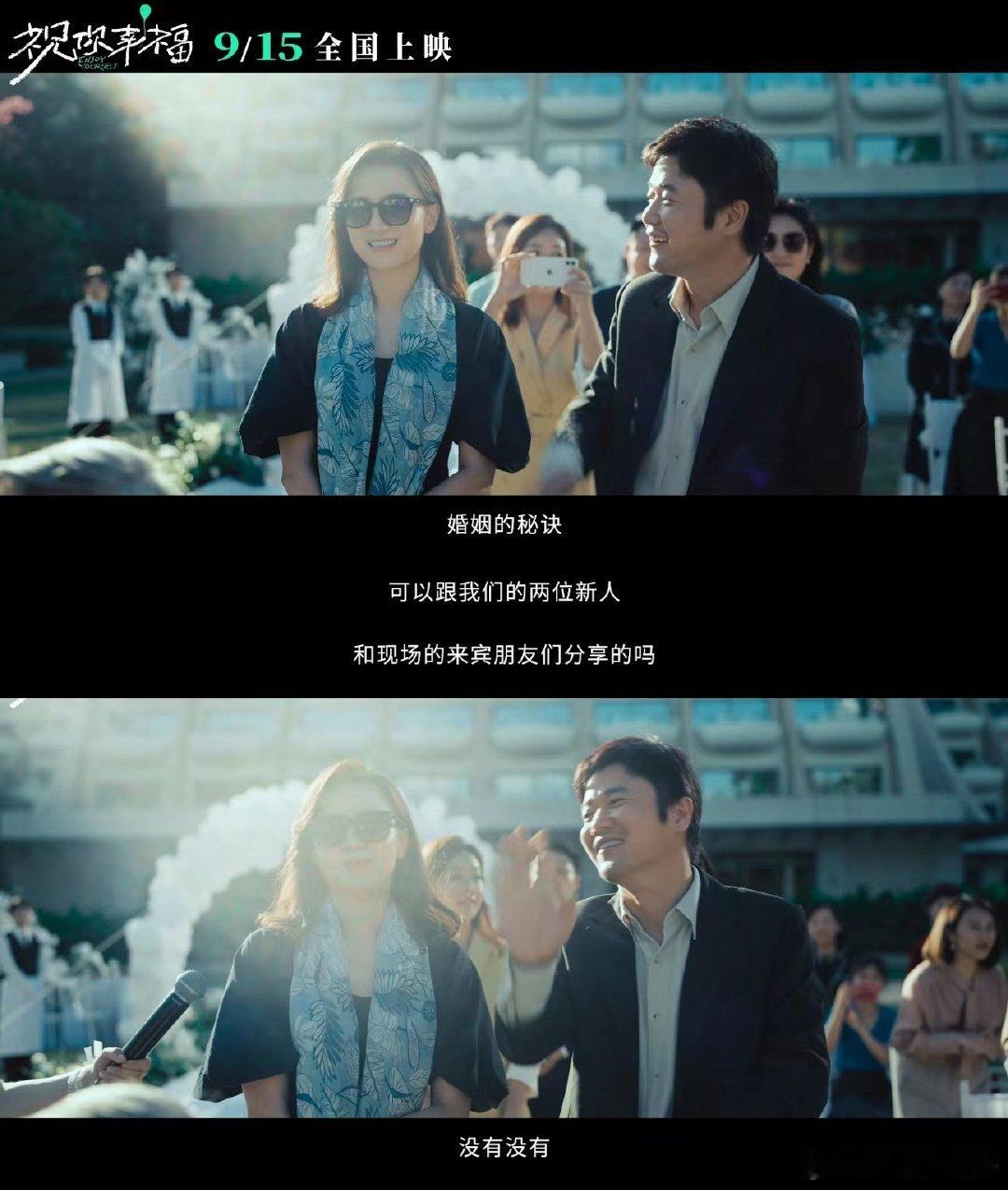 #电影祝你幸福定档#成年人的生活中不再是诗和远方，而是存在着一地鸡毛和琐碎的烦恼