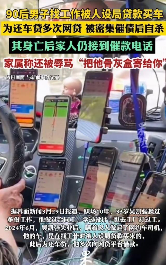 浙江东阳，33岁的男子，在母亲长眠的公墓旁，在车里结束了生命。而悲剧的开始，以为