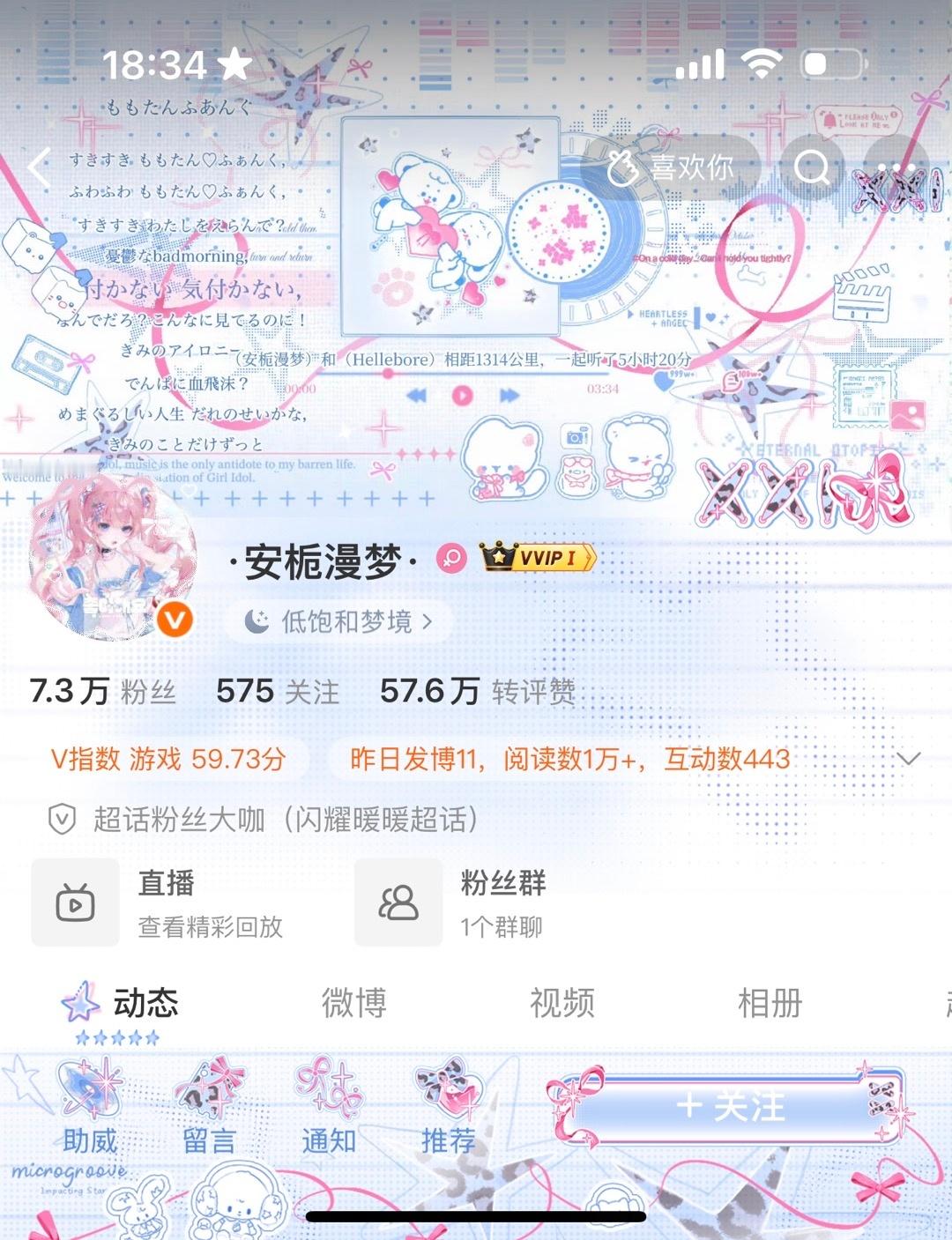两颗缠绕的心 
