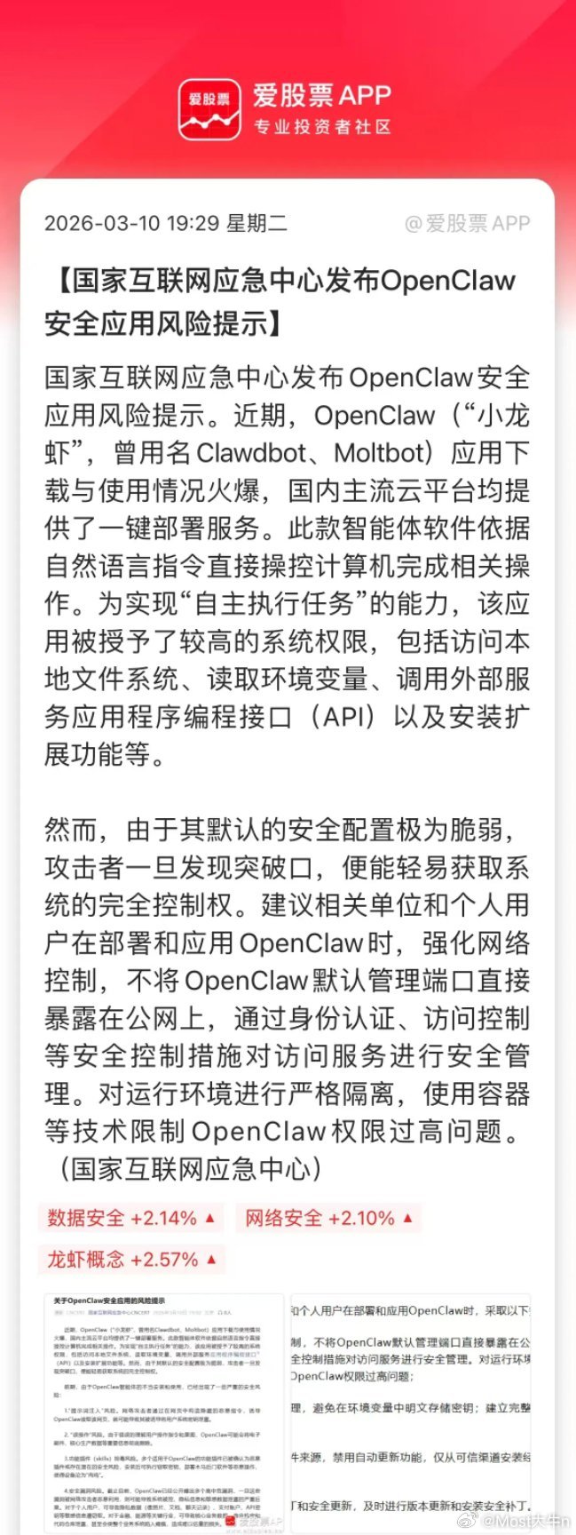 这两天“养龙虾”彻底火了，在A股港股也爆炒。大A主要是国产算力硬件，算力租赁、A