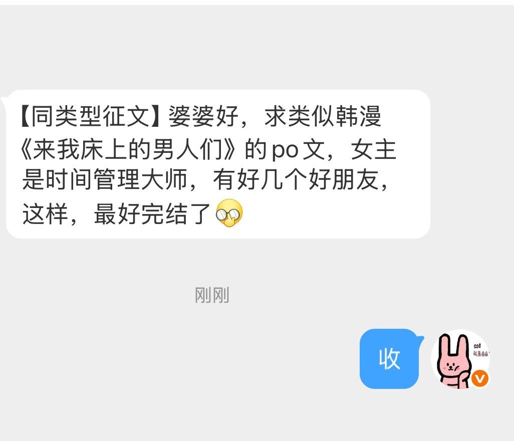 【同类型征文】女主是时间管理大师，有好几个好朋友类似：韩漫《来我床上的男人们》的