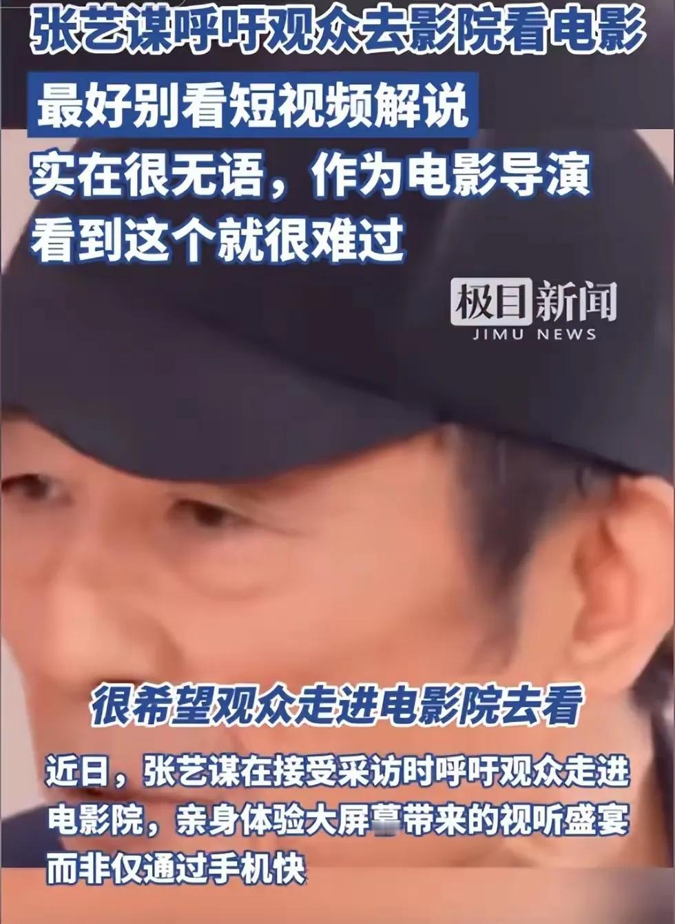 怪不得成龙张艺谋两个影坛大哥都呼吁大众去电影院看电影了。现在的市场太惨淡了，以为