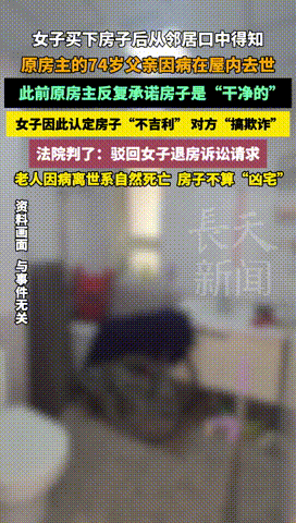 “彻底解释不清了！”贵州，一女子买下一套二手房，可搬进去没多久，就从邻居那里得知
