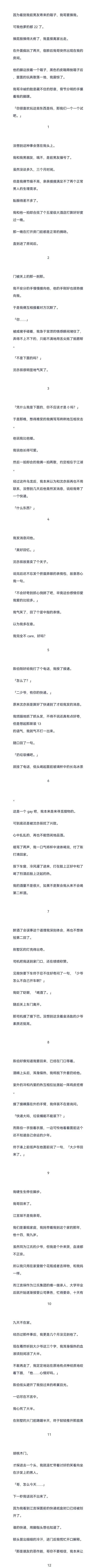 因为看到我前男友寄来的箱子，我哥要揍我。
可我他爹的都 22 了。
揍屁股揍得太