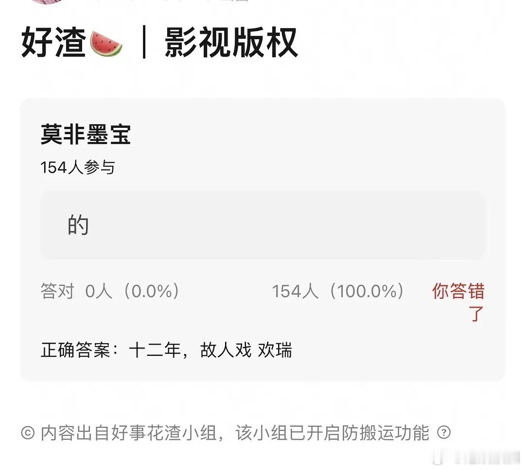 成毅直接预订十二年故人戏吧，欢瑞一哥又有大ip了 ​​​