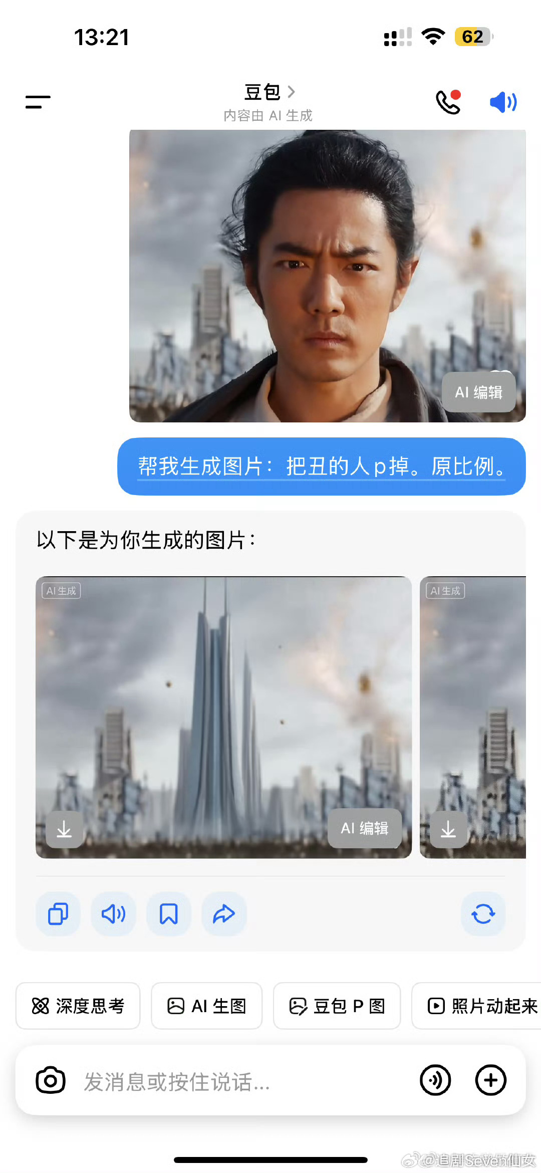 豆包不会被聚宝吧[疑问] ​​​
