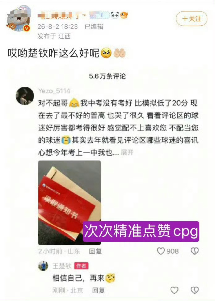《是教育局吗 庆祝这庆祝那的》《但其实无人在意》队短丝有福了队短就这样背刺粉丝