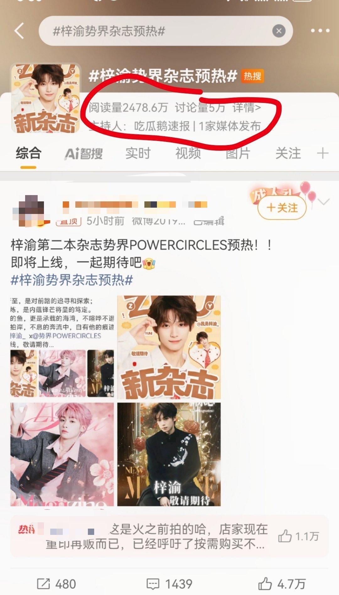 一个旧杂志翻新重印再贩也不需要冲销量的东西，却被人做了rs骂他割韭菜，明明有好的