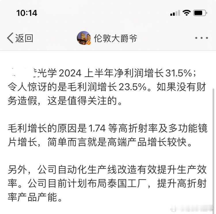 市场仍然有很多机会，关键是你是否能够把握住机会。我在年中的时候就分析过一个光学企