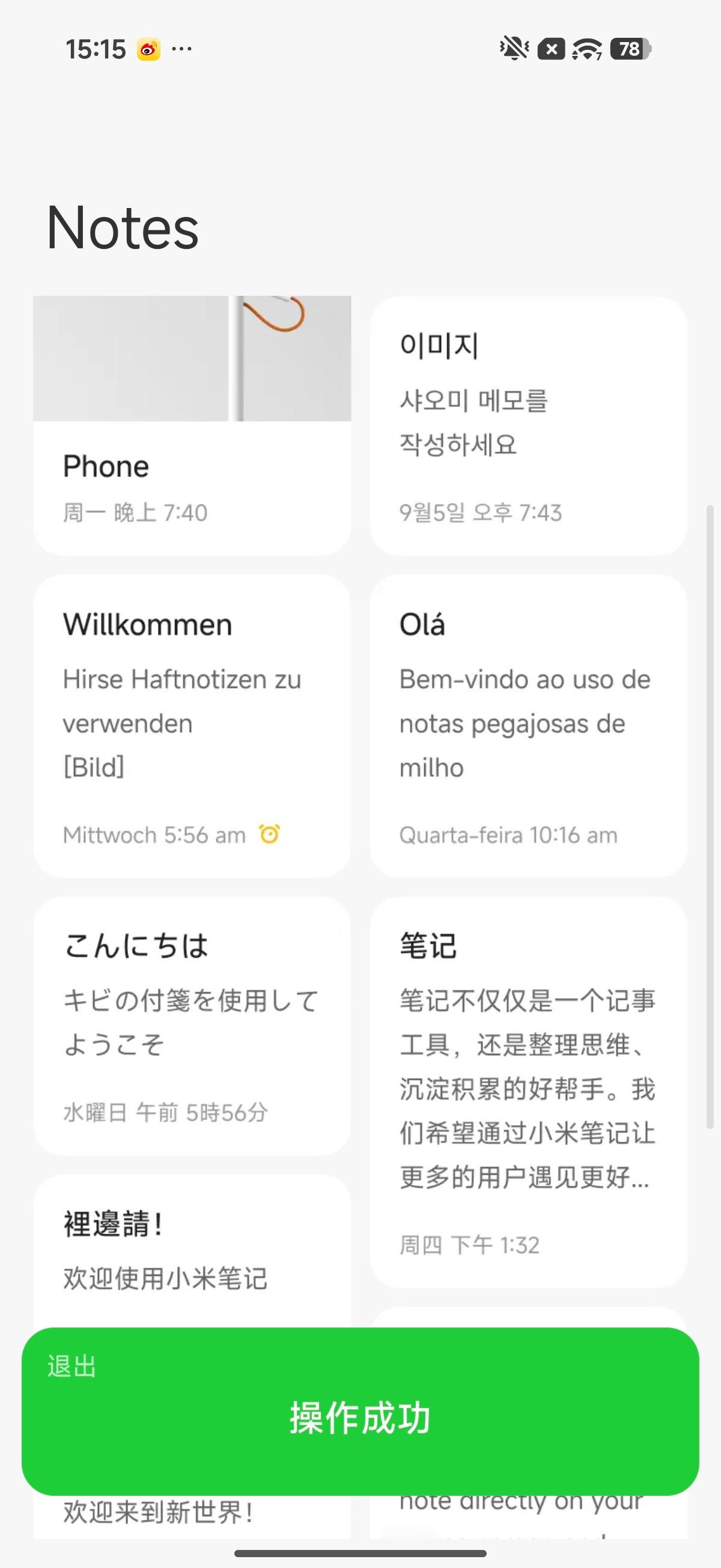 小米的隔空手势大家用了吗？