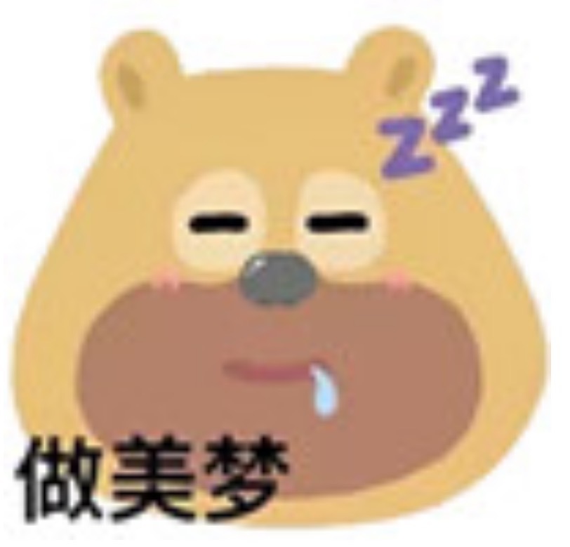 【磨牙是因为在梦里吃东西？】漏！ #磨牙的原因#有很多种，绝不单单是做了吃大餐的